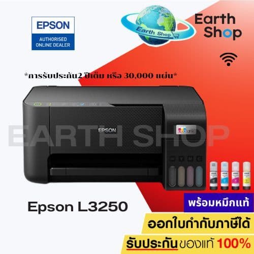 มีส่งด่วน Epson Eco Tank L3250 , L3256 , L3550 , L3556 Wi-Fi All-in-One Printer มาแทน L3150 เครื่องปริ้นพร้อมหมึกแท้ รูปที่ 2