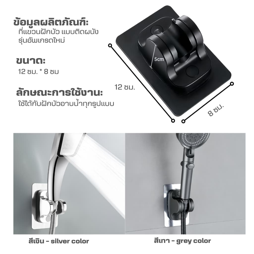 ที่แขวนฝักบัวติดผนัง ปรับระดับองศาได้ ที่จับฝักบัว ที่แขวนฝักบัวอาบน้ำ ขาแขวนฝักบัว สายฉีด ที่แขวนสายชำระ รูปที่ 6