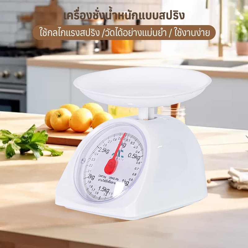 เครื่องชั่ง เครื่องชั่งอาหาร ชั่งขนม-อาหาร กิโลเล็ก ขนาด 3กิโล//Paveta รูปที่ 2