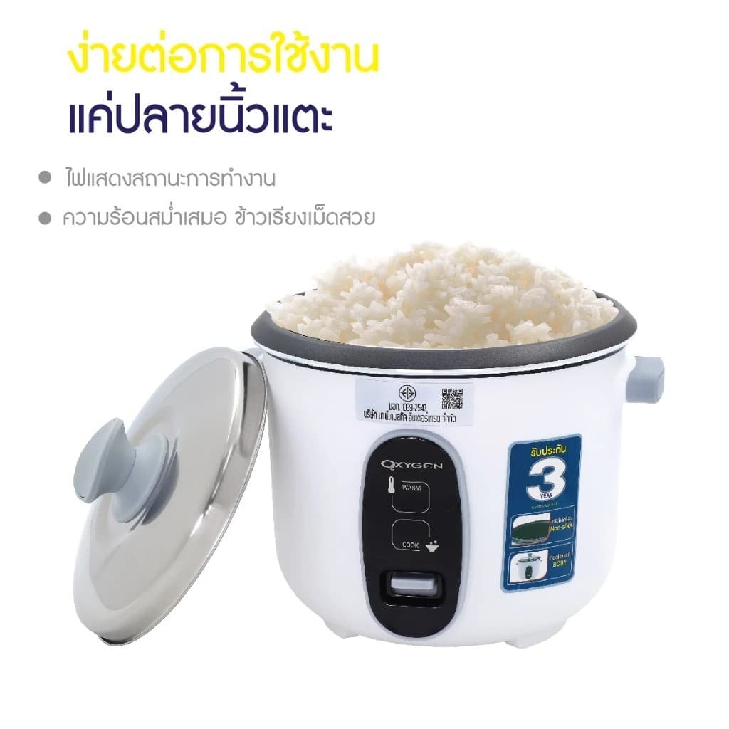 OXYGEN หม้อหุงข้าว 1.8 ลิตร รุ่น RC-192 หม้อเคลือบ หม้อหุง หม้อข้าว หุงข้าว รูปที่ 4