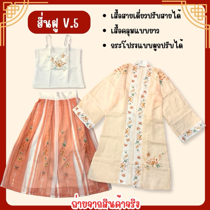 จาก กทมชุดจีนโบราณ HANFU ฮั่นฝู สำหรับผู้ใหญ่ ชุดองค์หญิง ชุดจีน ตรุษจีน รูปที่ 6