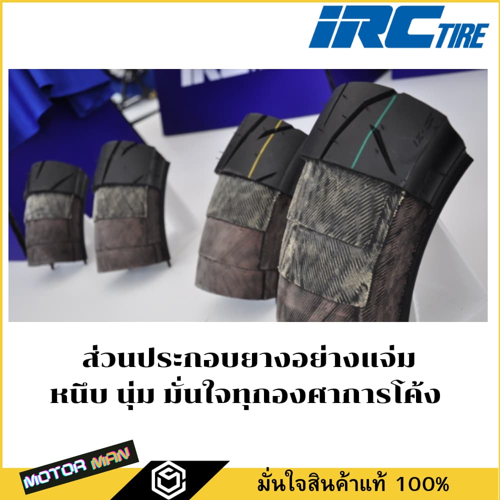 ยาง PCX 160 110/70-14 และ 130/70-13 ยี่ห้อ IRC ลาย IZS SUPER SPORT T/L ไม่ใช้ยางใน พรีเมี่ยมสุดของ irc รูปที่ 3