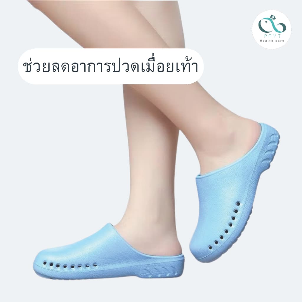 PAYI HEALTH CARE แท้ 100% รองเท้าเพื่อสุขภาพอย่างดี นุ่มสบายเท้า ลดอาการปวดเมื่อยเท้า ปวดส้นเท้า รูปที่ 8