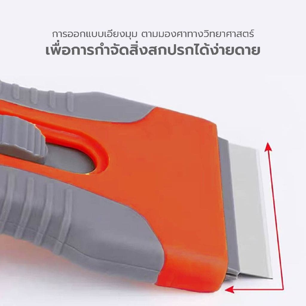มีดขูดสี ด้ามลอกฟิล์ม ใบมีดกําจัดกาว ที่ขูดฟิล์มเซรามิก สําหรับทําความสะอาดกระจก แถมใบมีด /JT.lifestyle รูปที่ 5