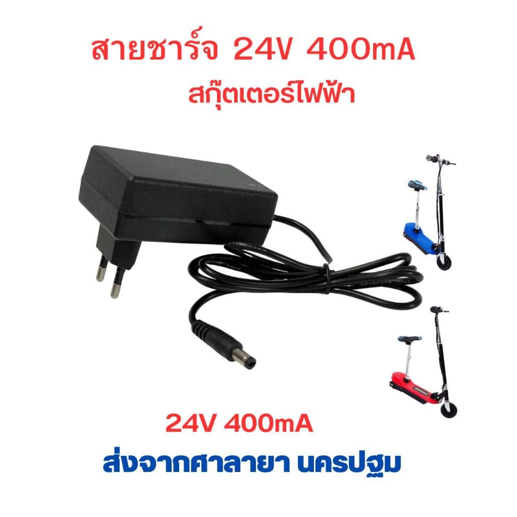 สายชาร์จแบต 24v 500ma 400ma 1000ma 1A อะไหล่ สายชาร์สกุตเตอร์ไฟฟ้า 24v500ma CHARGER ADAPTER หัวกลม รูปที่ 2