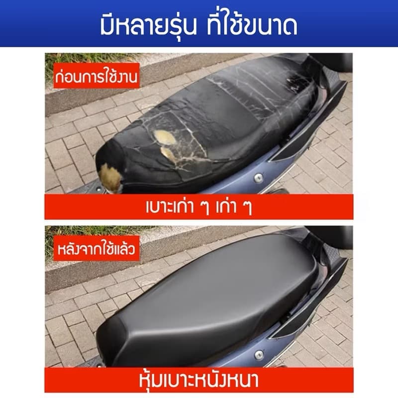 New!อัดเกรดรุ่นใหม่ทนกว่าเดิม ผ้าคลุมเบาะมอเตอร์ไซค์ ผ้าเบาะรถมอไซ ที่คุ้มเบาะรถมอไซ รูปที่ 6