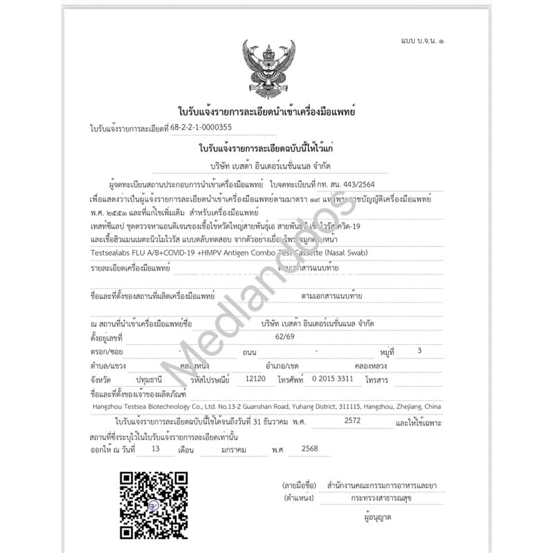 ยกลัง20เสต์ Gica 4 in1​ ชุดตรวจไข้หวัดใหญ่ สายพันธุ์​ A​ และ​ B/ HMPV/ โควิค​ Covid-19 ไวรัส รูปที่ 5