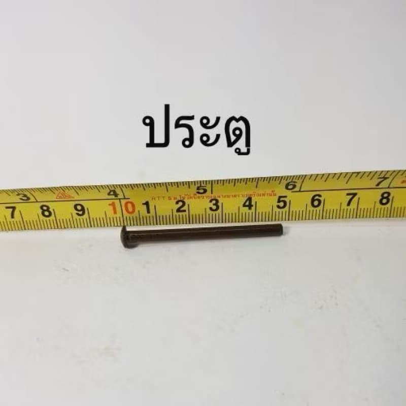 สลักบานพับมุ้งลวด หน้าต่าง ประตู แพค10ตัว รูปที่ 4