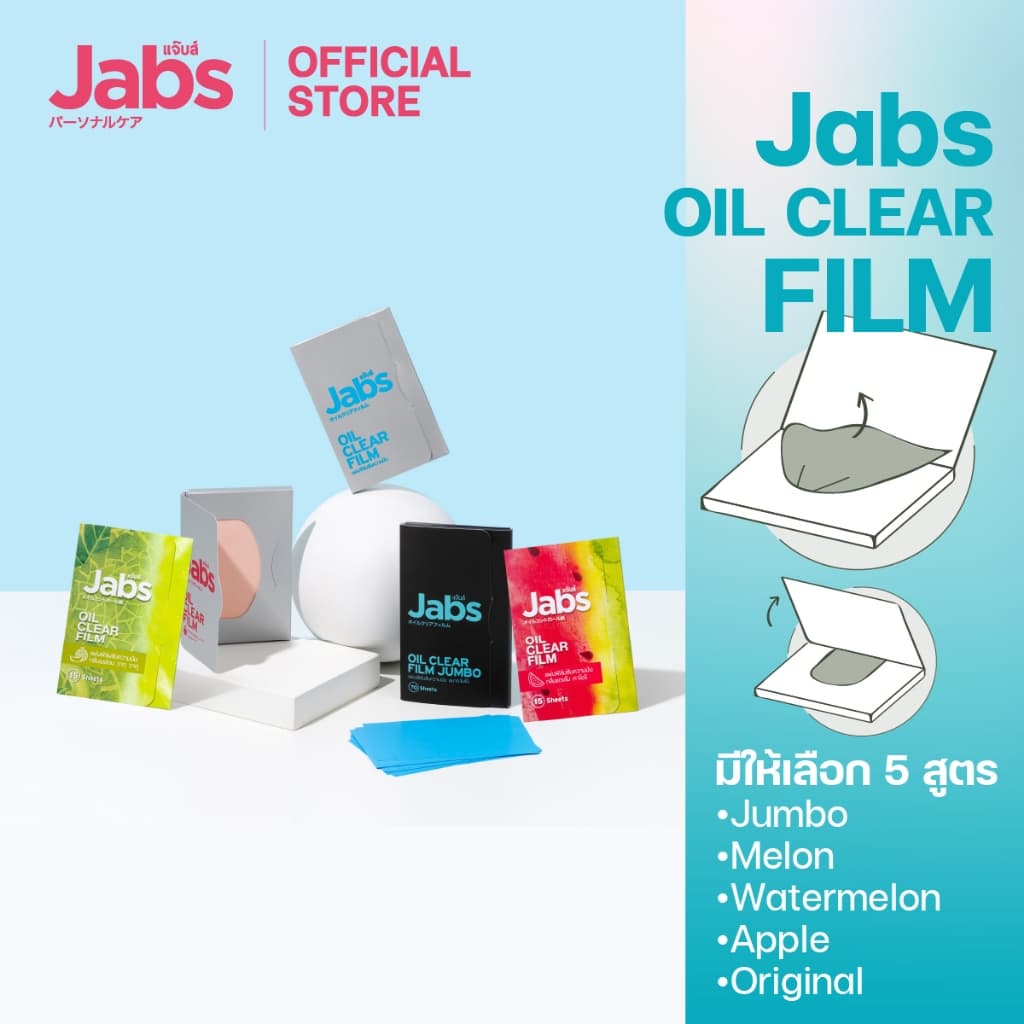 Jabs Oil Clear Film ฟิล์มซับความมัน x1 ชิ้น รูปที่ 2