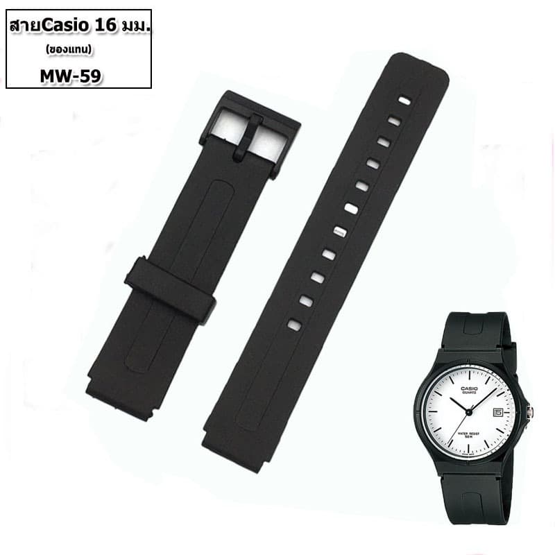 สายนาฬิกาข้อมือคาสิโอ Casio รุ่น MW-59 สายนาฬิกาข้อมือผู้ชาย-ผู้หญิงขนาด 16 มม.สีดำคุณภาพสูง ไม่เหม็นอับ ประกอบเองได้เลย รูปที่ 5