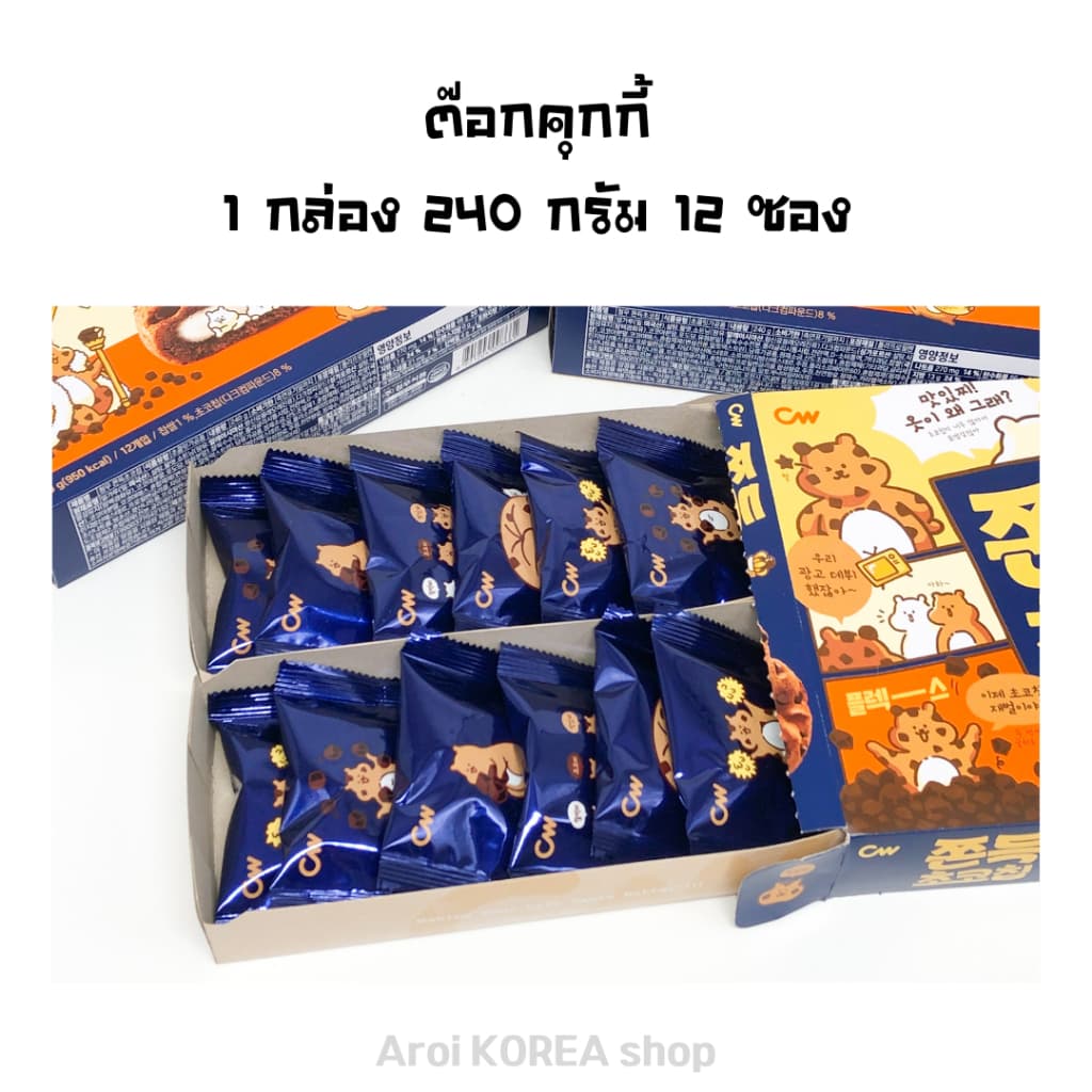 ขนมเกาหลี ขนมต๊อกคุ๊กกี้ 90g 240g ไส้ต๊อกนุ่มหนึบ 쫀득 초코칩 คุกกี้เกาหลี คุ้กกี้ต๊อก รูปที่ 4