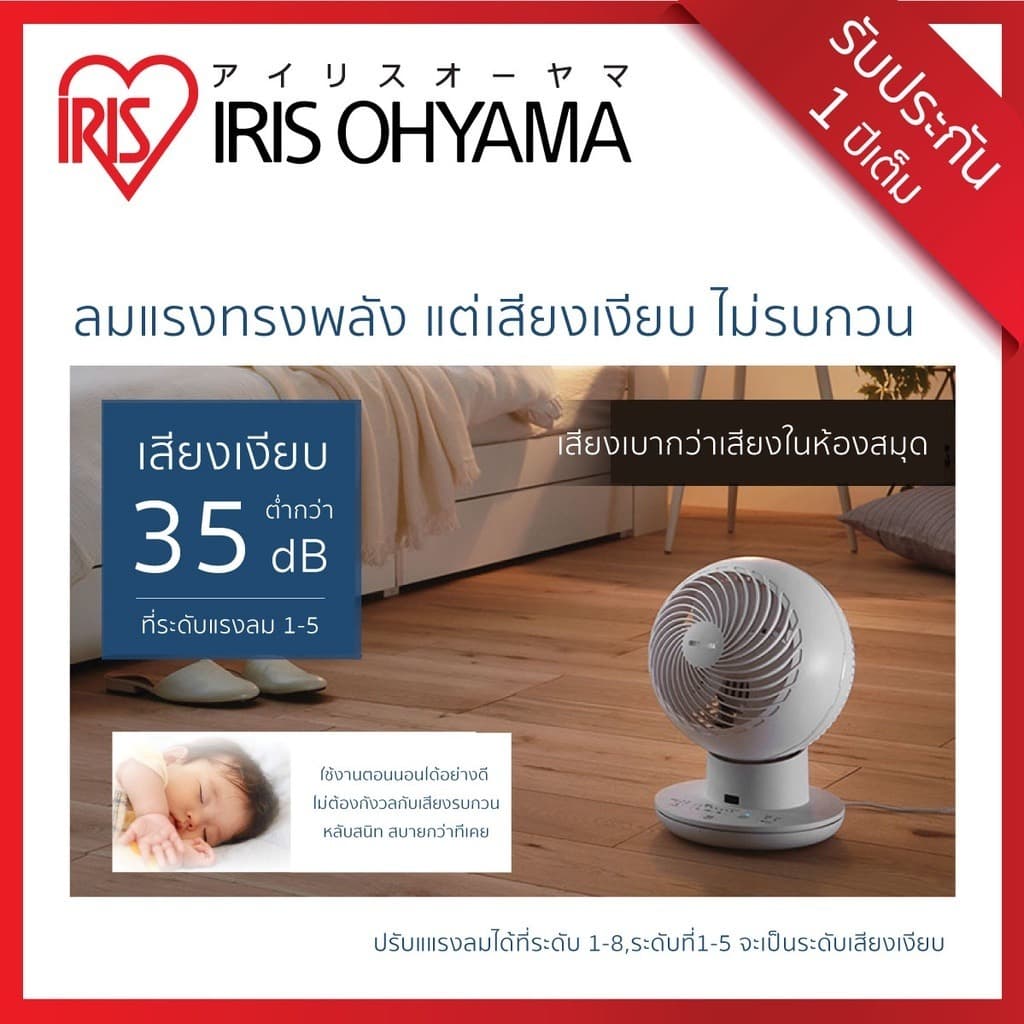 พัดลมหมุนเวียนอากาศ พัดลมตั้งโต๊ะ ไอริส โอยามะ IRIS OHYAMA WOOZOO รุ่น KCF-SDS15T มี 3 สีให้เลือก รูปที่ 4