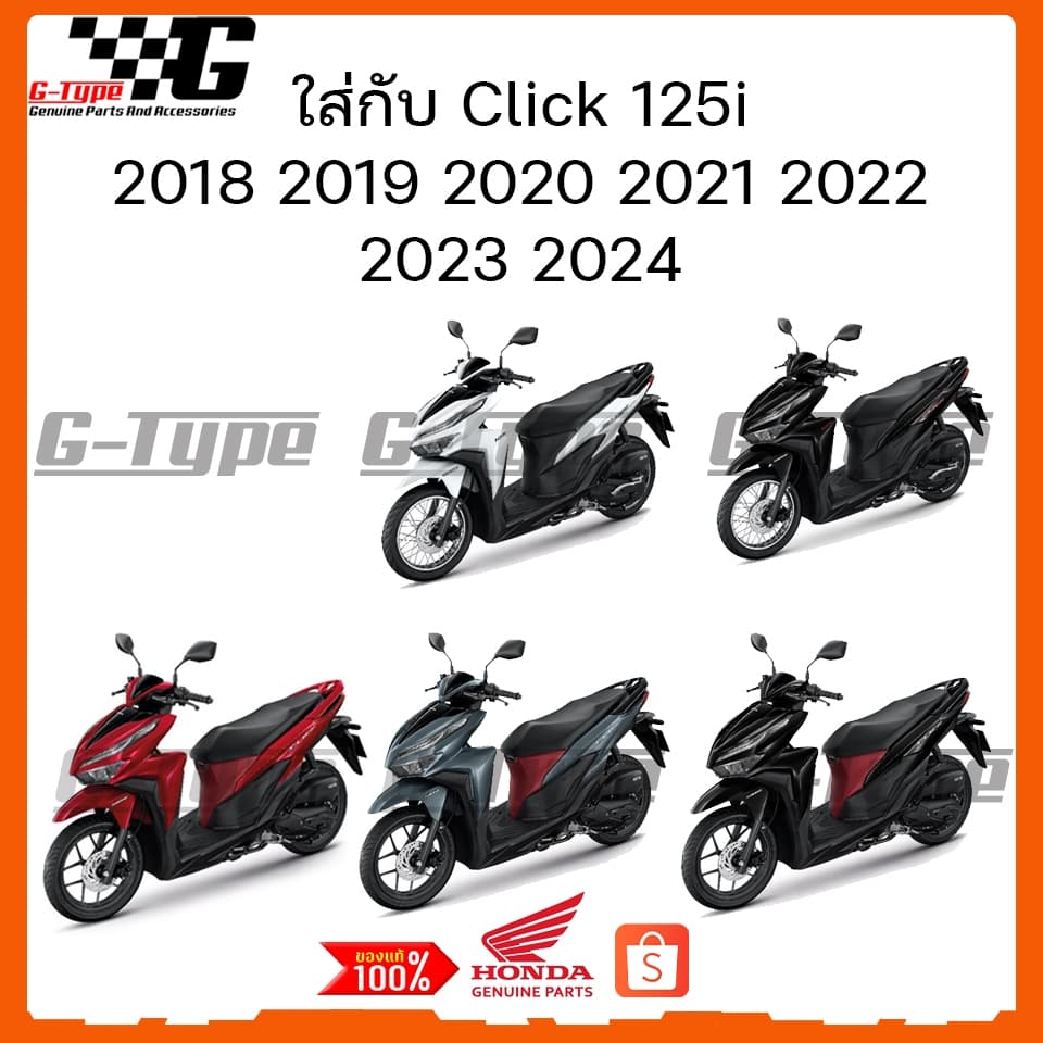 ชุดคอนโซล ชิ้นดำ Click125 2018-2026 ของแท้เบิกศูนย์ by Gtypeshop อะไหลแท้ Honda K59 - K60 รูปที่ 6