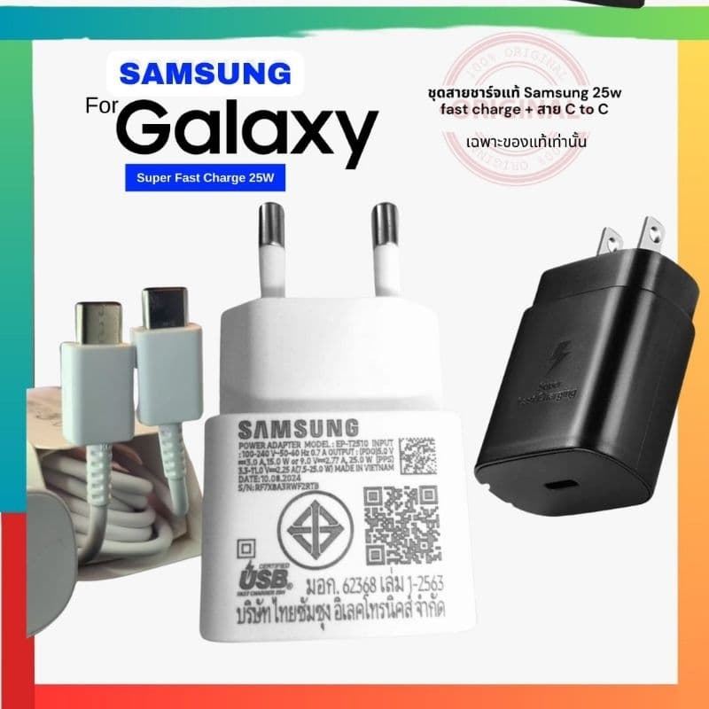 Adapter Samsung 25w หัวชาร์จ Samsung 25 วัตต์ รูปที่ 2