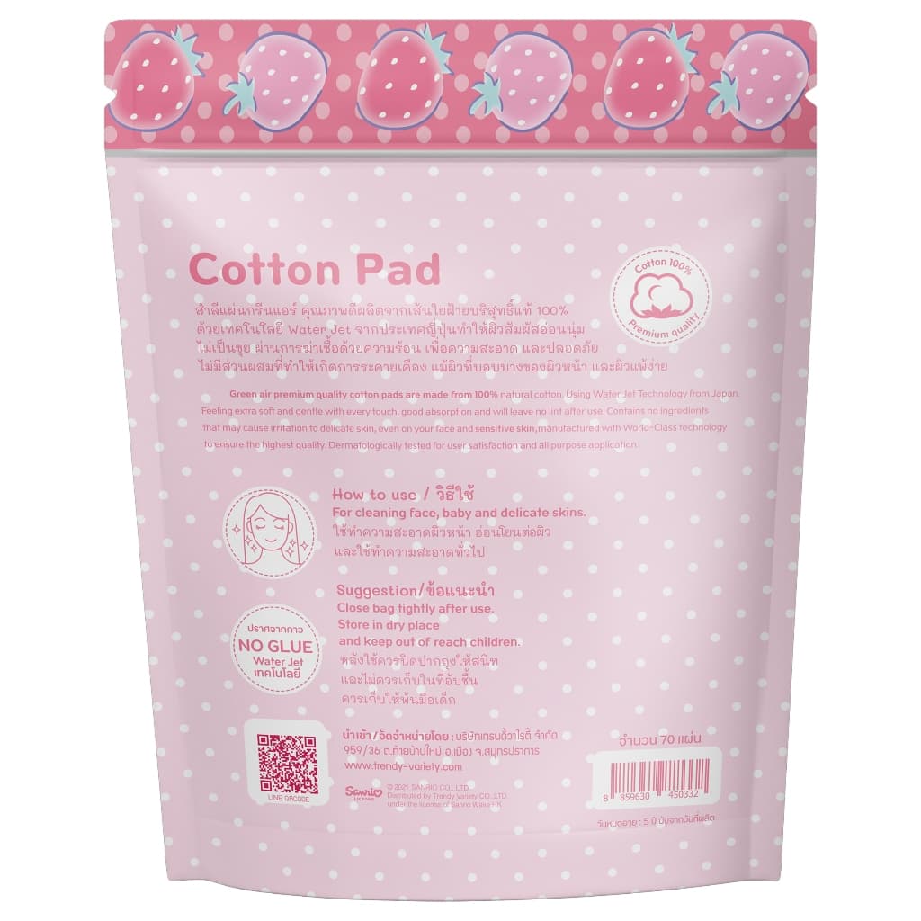 GREEN AIR - Cotton Pads กรีนแอร์ สำลี 70 แผ่น รูปที่ 6