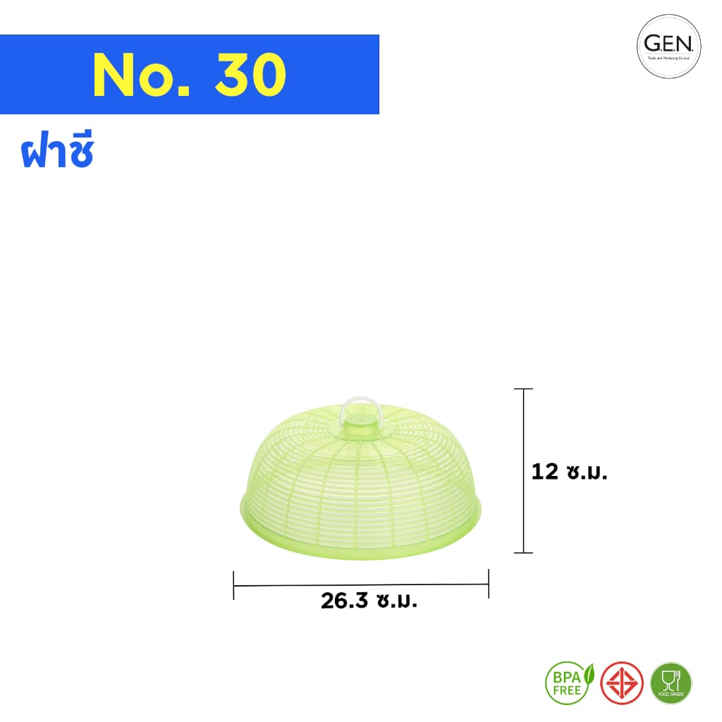 ฝาชีเล็กครอบจานเดียว,ครอบพวงพริก No. 30 - 36 รูปที่ 3