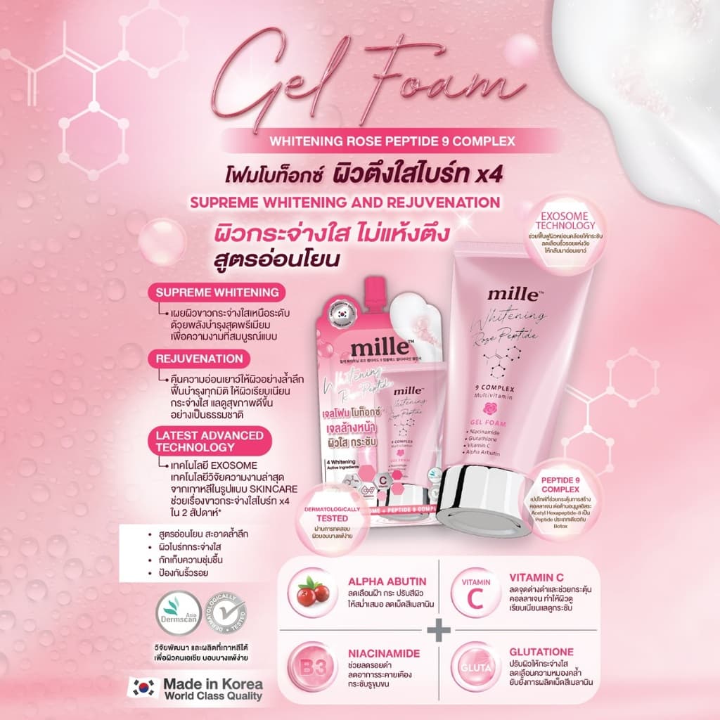 MILLE WHITENING ROSE PEPTIDE 9 COMPLEX GEL FOAM 30g. มิลเล่เจลโฟม ล้างหน้า รูปที่ 4