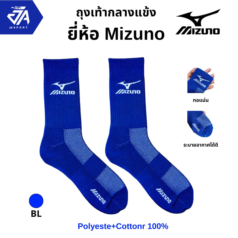 Mizuno ถุงเท้ากีฬาสำหรับฟุตบอล/ฟุตซอล แบบหนา รูปที่ 4