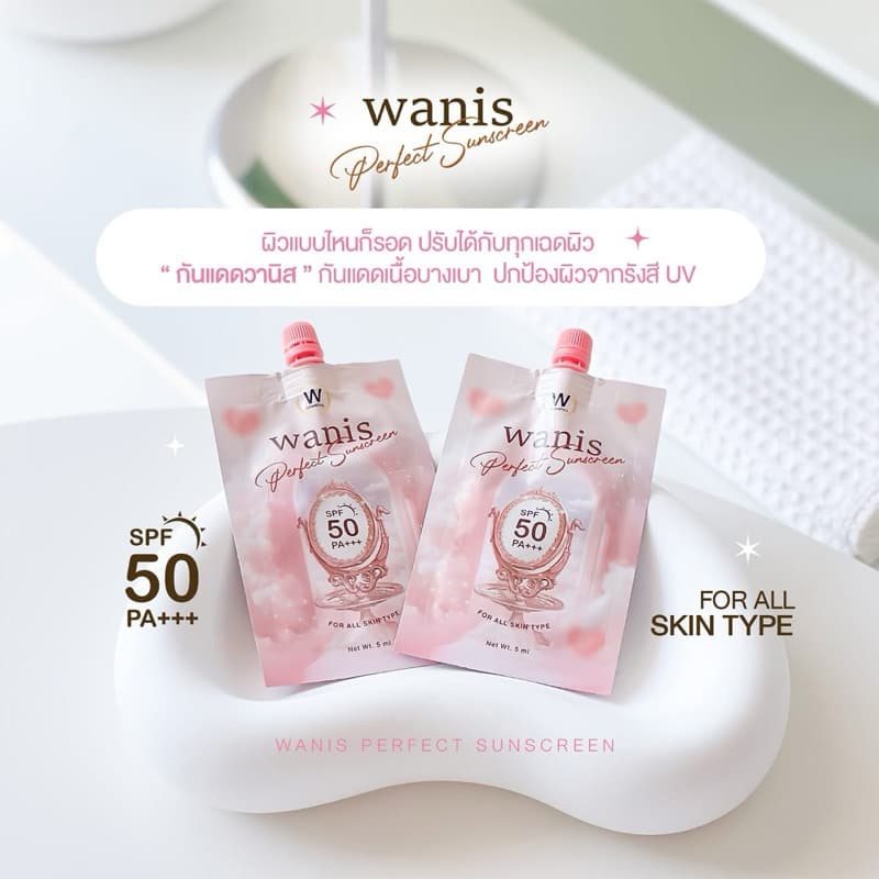 กันแดดวานิส wanis แบบซอง แบบหลอด รูปที่ 6