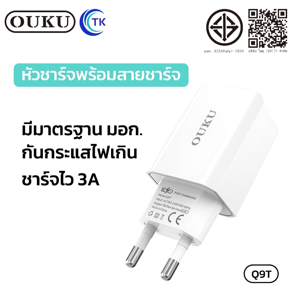 ชุดชาร์จ OUKU Q9T เซ็ทหัวชาร์จพร้อมสาย สำหรับ iOS/Type-C/Micro จ่ายไฟสูงสุด 3A ชาร์จเร็ว รูปที่ 2