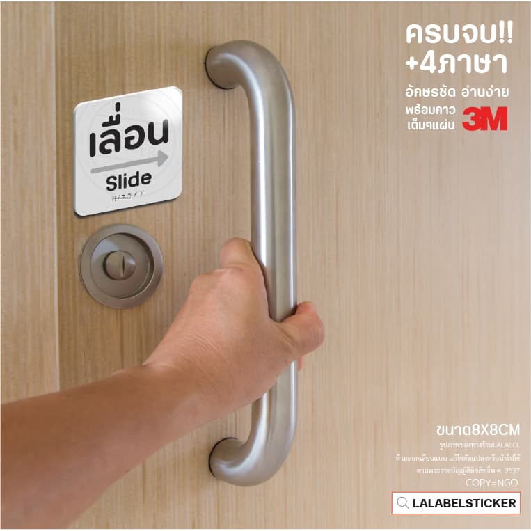 ทน‼ ป้ายสติ๊กเกอร์ ดึง ผลัก อักษรชัดๆ อะคริลิคพร้อมกาว2หน้า3mเต็มแผ่นติดทนถาวรไม่กลัวน้ำ รูปที่ 2