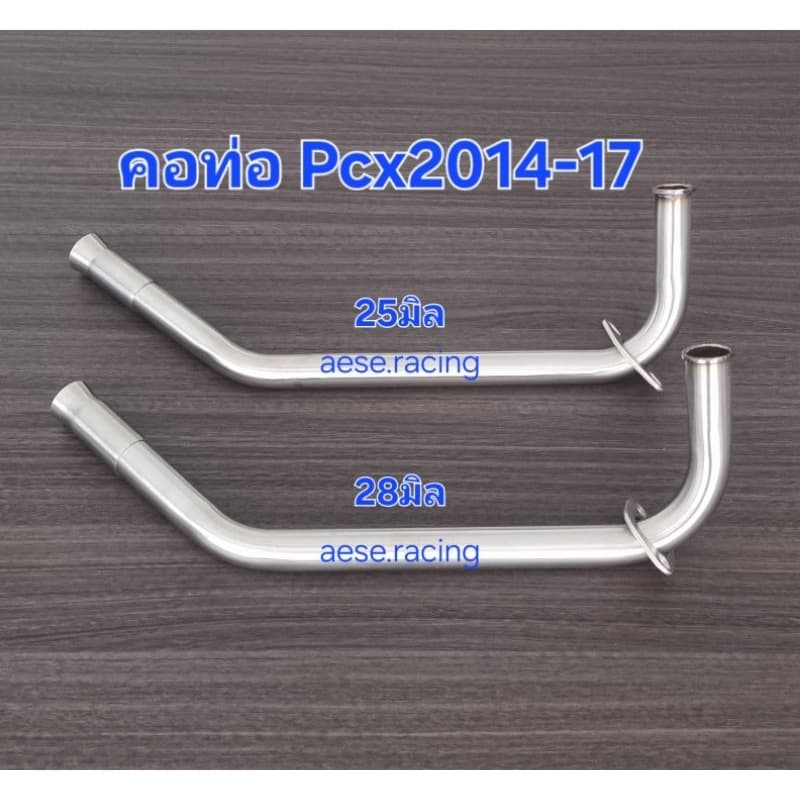 คอท่อดัด PCX 2014-17 สแตนเลส ใส่ปลายเดิมแท้ รูปที่ 4