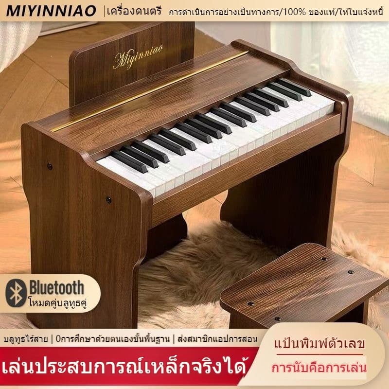 MIYINNIAO เปียโนเด็ก เปียโนไม้ เครื่องดนตรีสำหรับเด็ก พร้อมเก้าอี้ 6เดือน-6ขวบ รูปที่ 1