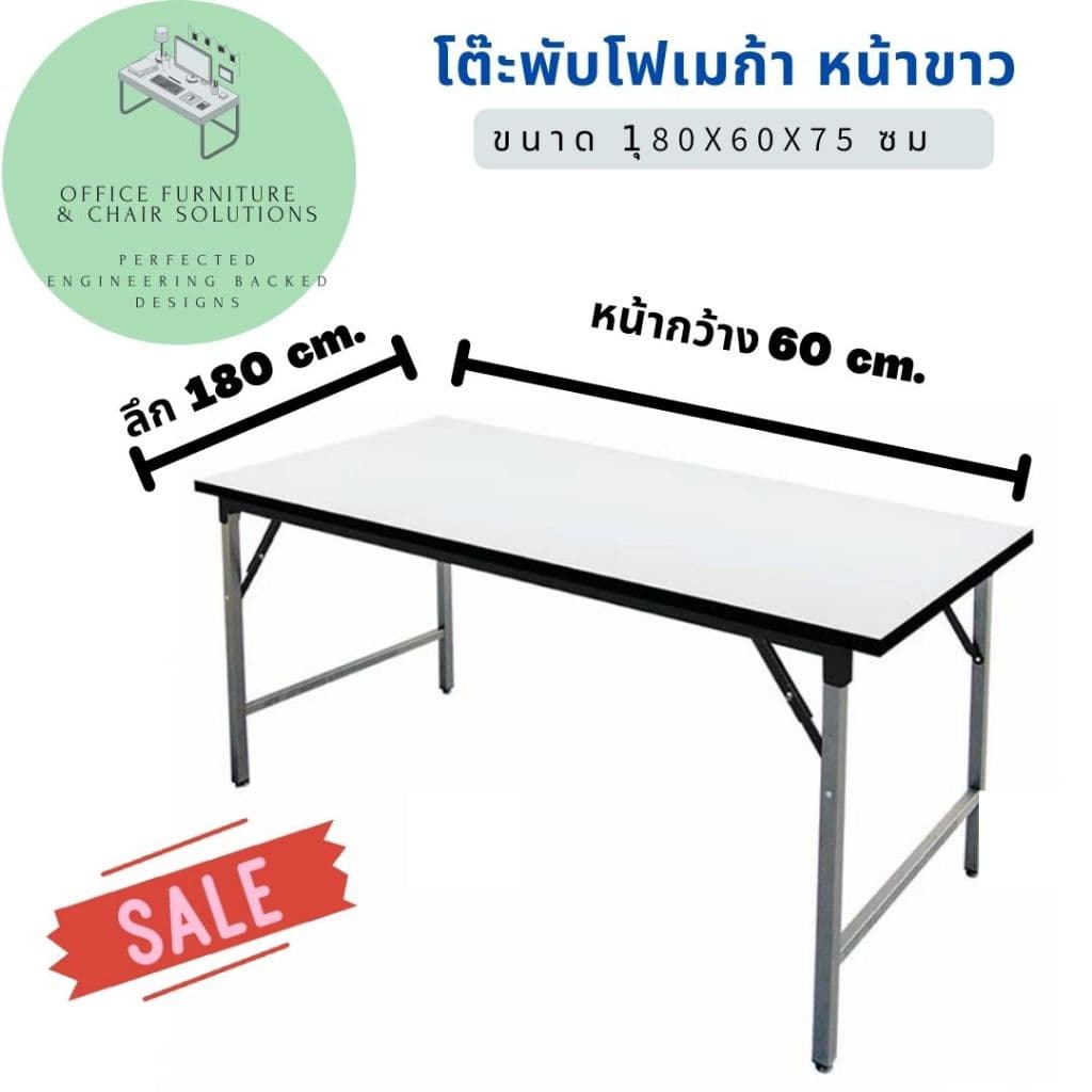 โต๊ะพับอเนกประสงค์ หน้าโฟเมก้า ขาชุปโครเมี่ยม ขนาด 180x60x75 cm. รูปที่ 1