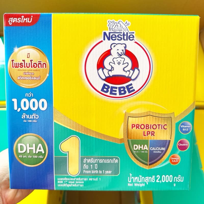 Nestle BEBE นมตราหมี สูตร 1 ขนาด 2000 กรัม รูปที่ 2