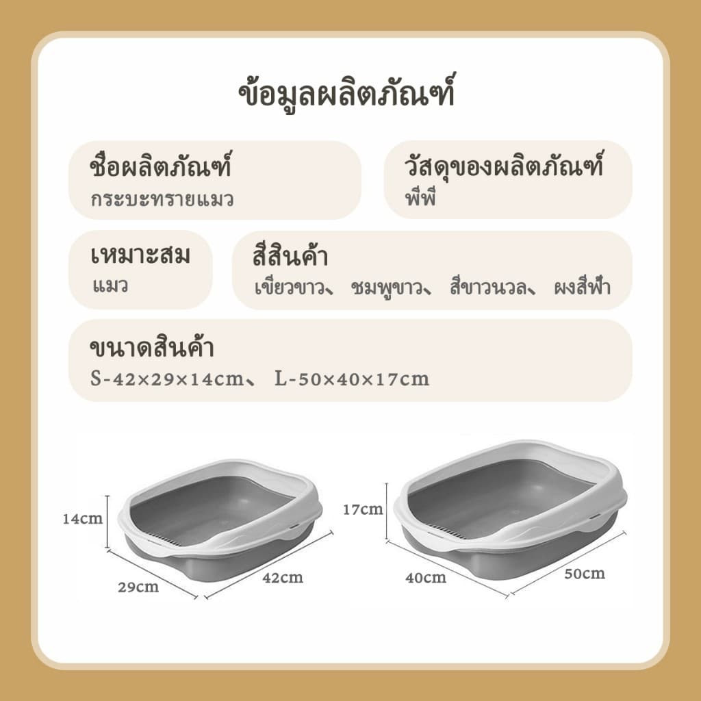 TUBI กะบะทรายเท่า กระบะทราย กระบะทรายแมว ห้องน้ำแมว รุ่นขอบสูงมีตะแกรงดักทราย ​พร้อมที่ตักทราย รูปที่ 7