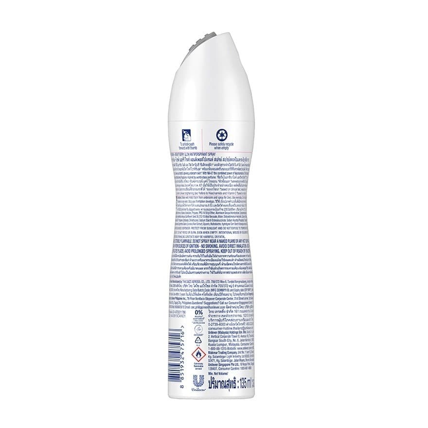 Rexona เรโซน่า สเปรย์ วิตามิน + ไบรท์ เบอร์รี่ โกลว์ แอนติเพอสไปแรนท์ 135 มล. รูปที่ 3