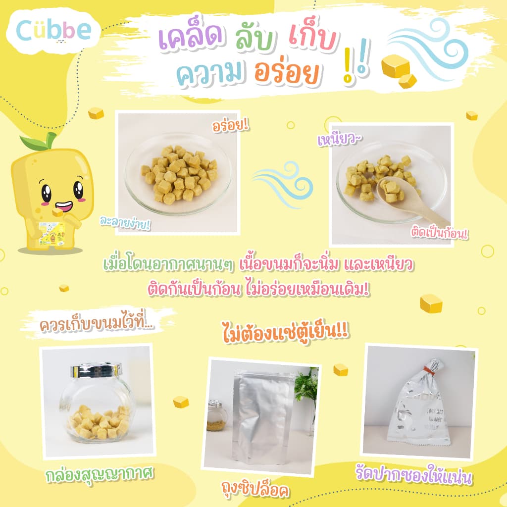 Cubbe - เซ็ตโจ๊กรสไข่ข้น 3 ซอง สำหรับ 8 เดือน+ มีข้าว เนื้อสัตว์และผัก รูปที่ 5