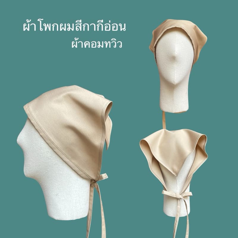 ผ้าโพกหัว ผ้าโพกผมสามเหลี่ยม มีเชือกผูกด้านหลัง มีผ้าหลายสีหลายแบบให้เลือก รูปที่ 2