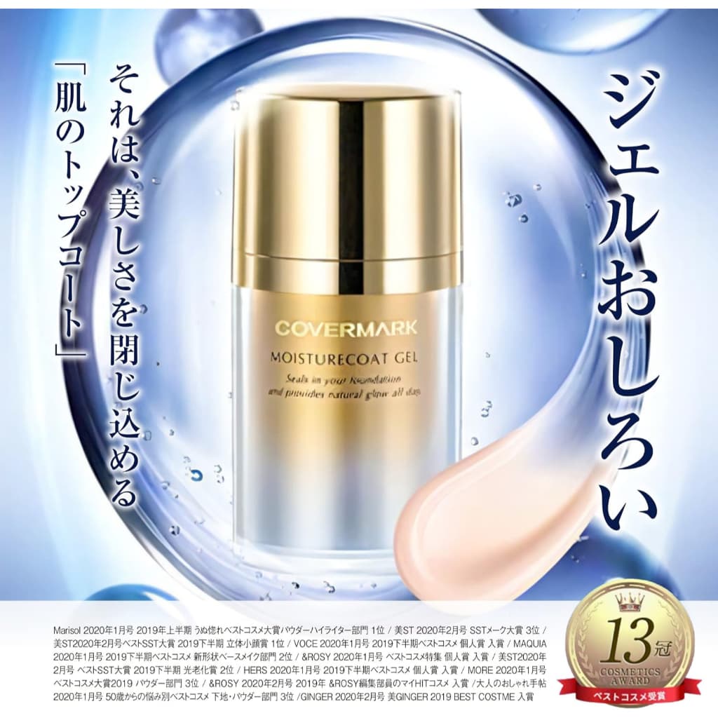 COVERMARK Moisture Coat Gel with Dedicated Puff 35g รูปที่ 2
