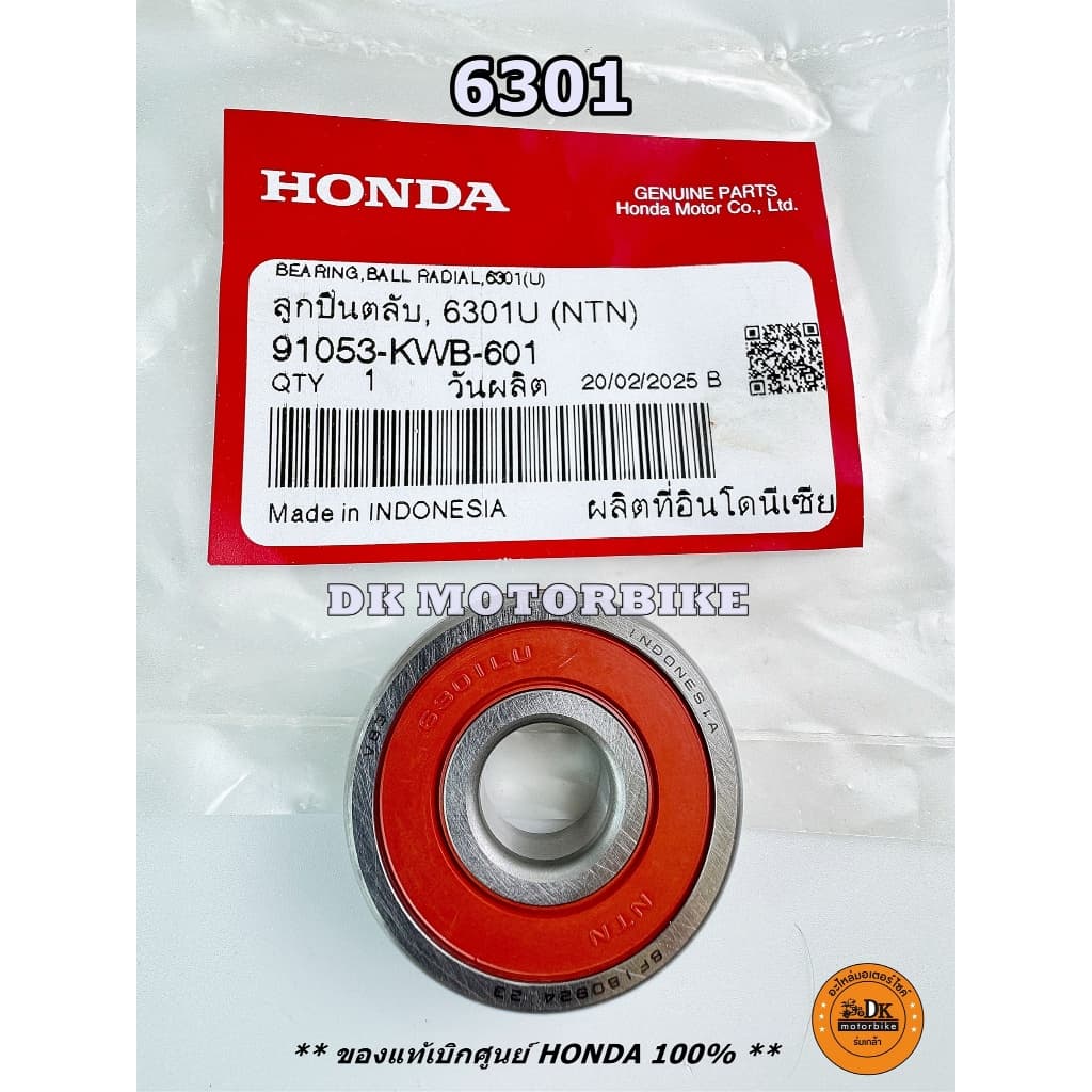 ลูกปืน ของแท้เบิกศูนย์ HONDA ** โปรดกดเลือกเบอร์ที่ต้องการ ** 6201, 6203, 6301 รูปที่ 3