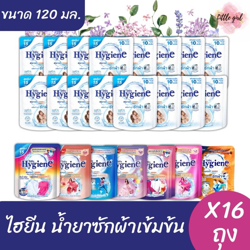 ไฮยีน เอ็กซ์เพิร์ท วอช น้ำยาซักผ้าเข้มข้น ขนาด 120 มล. x16 ถุง รูปที่ 1