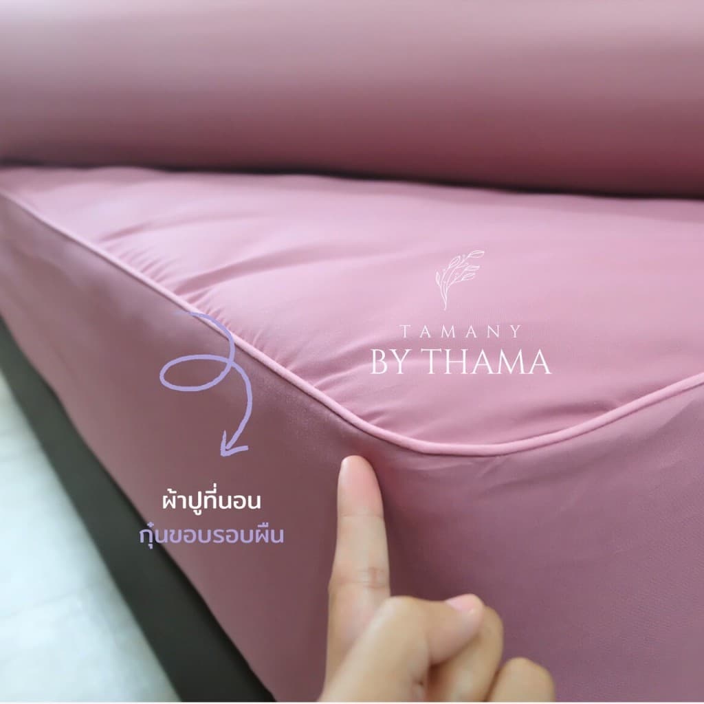TAMANY : ชุดผ้าปู รัดมุม 550 เส้น กันไรฝุ่น สำหรับคนเป็นภูมิแพ้ รูปที่ 4