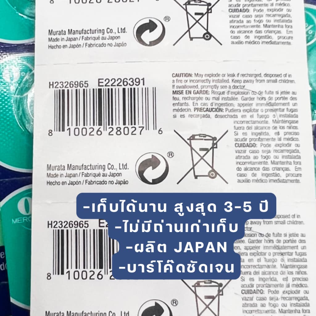 ถ่านกระดุม Murata แท้100% made in japan 364/SR621 377/SR626 321/SR616 รูปที่ 2