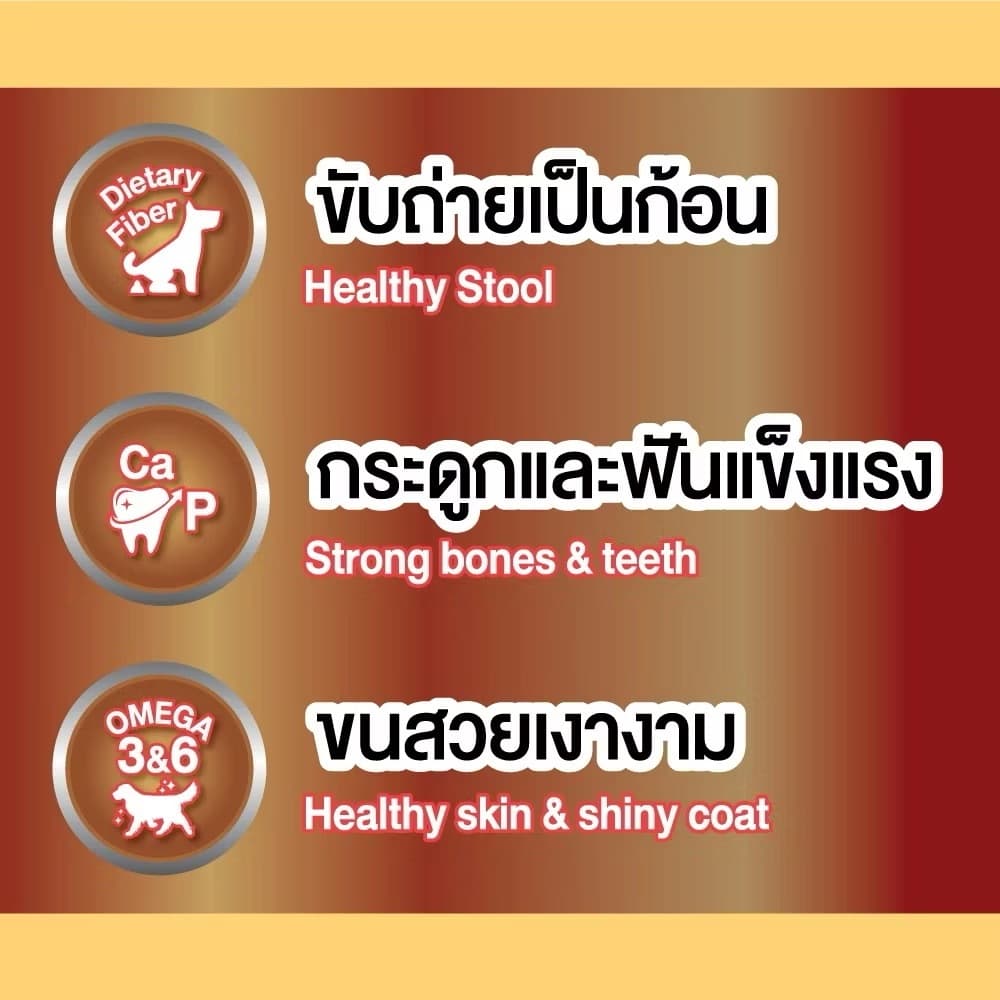 Bingo Star Yummy Stick ขนมสุนัขบิงโกสตาร์ ยัมมี่ สติ๊ก ยกถุง 500 g รูปที่ 2