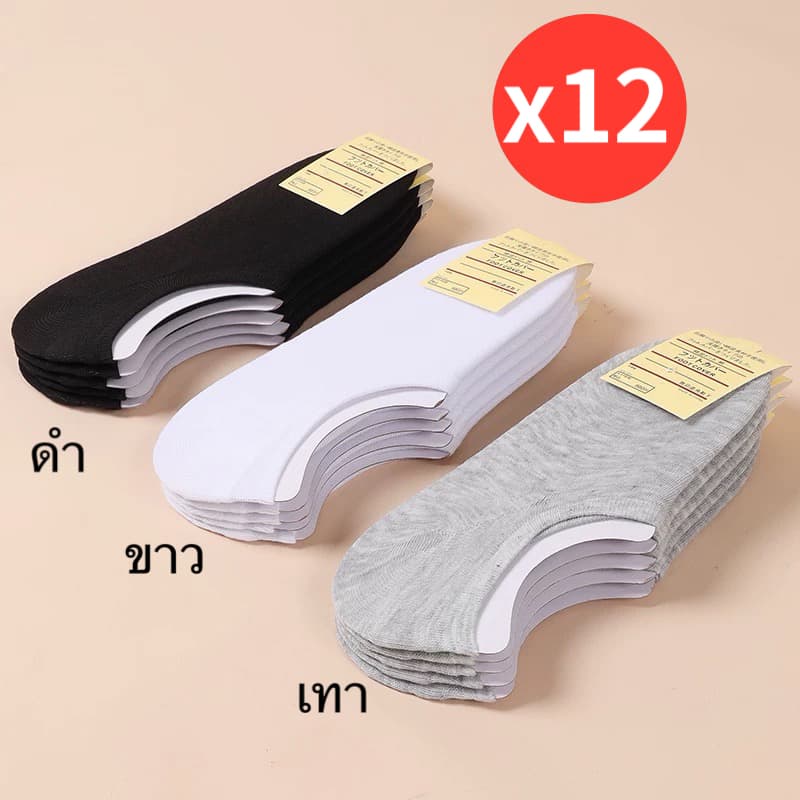 ส่งจาก กทม มีแบบ6คู่ ข้อเว้า ถุงเท้าโมจิ ฟรีไซส์ ชาย/หญิง 34-45 มีซิลิโคนกันหลุด รูปที่ 1