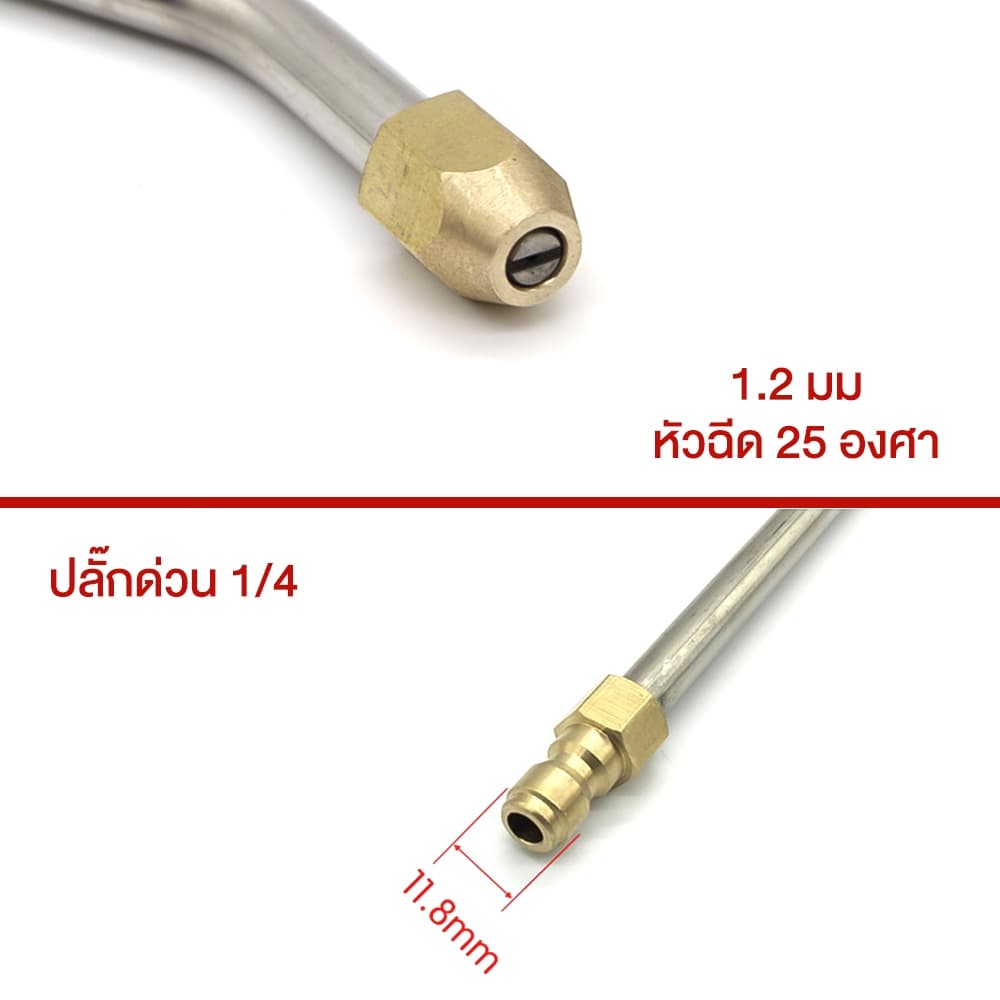 หัวฉีดล้างแอร์ 1/4 หัวปืนฉีดน้ำแรงดันสูง ข้อต่อขยายสแตนเลส 15cm/35cm สำหรับปั๊มแรงดันสูง 5000PSI รูปที่ 7