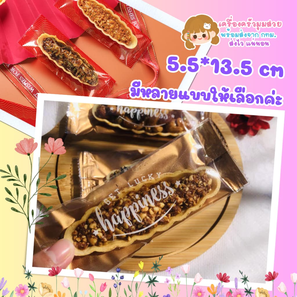ถุงซีลขนาด 5.5 * 13 เซน ขนาดพิเศษ 97-100ใบ รูปที่ 1