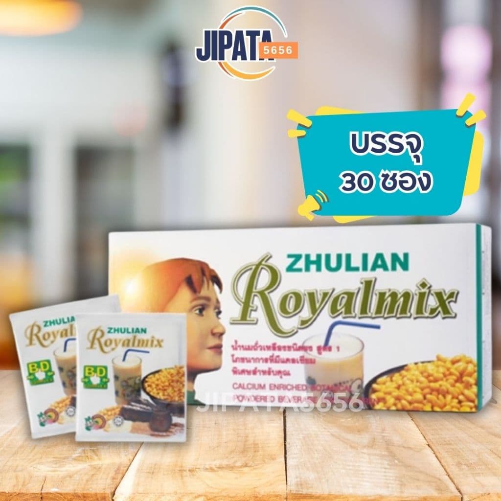 นมถั่วเหลืองซูเลียน รอยัลมิกซ์ royalmix นมถั่วเหลืองชนิดผง บรรจุ 30 ซอง ZHULINA รูปที่ 3