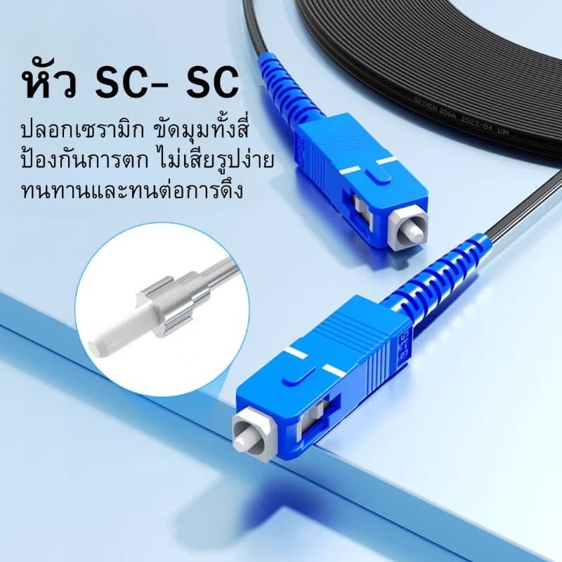 สายไฟเบอร์ออปติกสำเร็จรูป 50m~500m ภายนอก Drop Cable 1core แกนเหล็ก3เส้น SC/SC SM LSZH fiber drop wire cable รูปที่ 4
