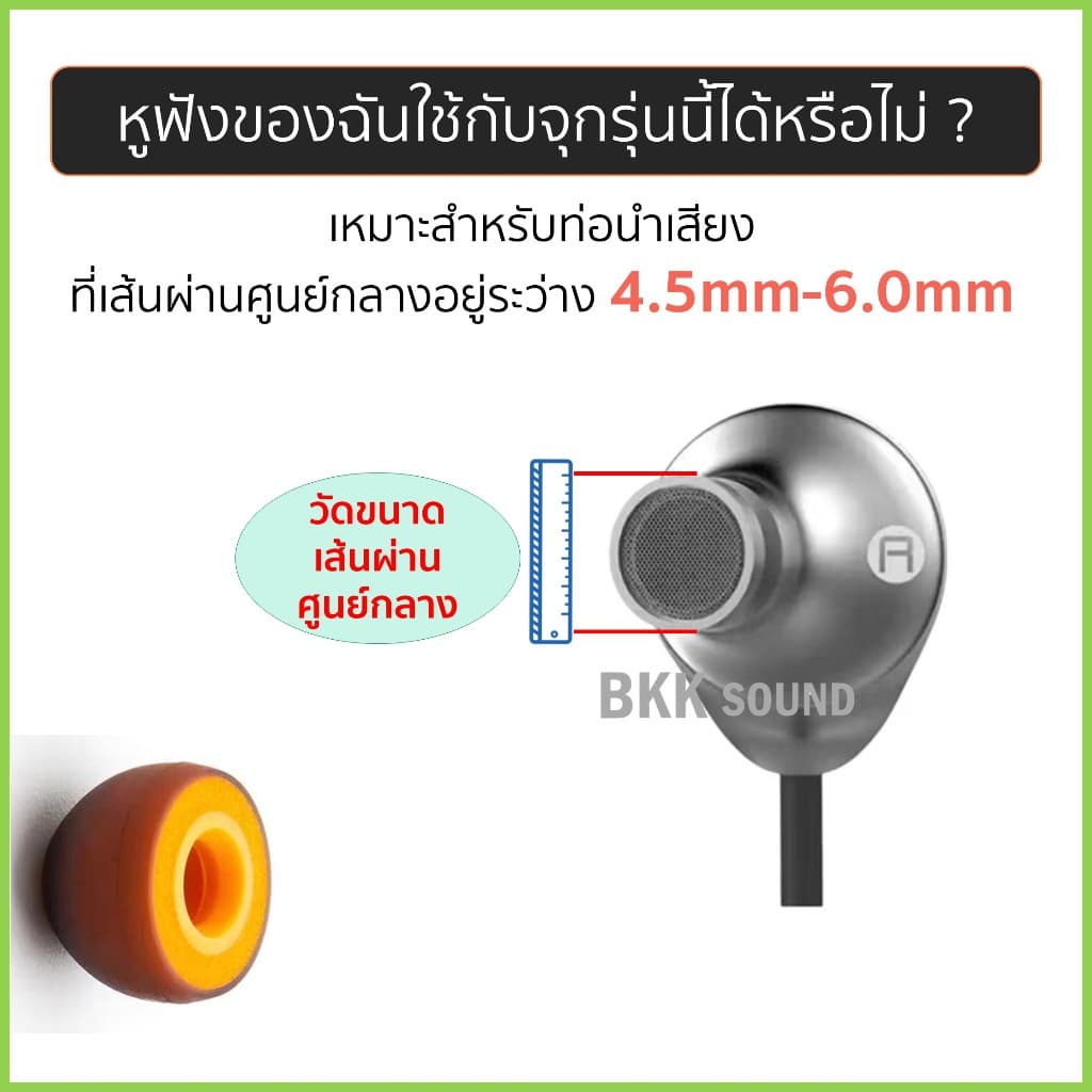 จุกหูฟัง inear จุกเปลี่ยน 2 in 1 ยางซิลิโคน+โฟม ในตัวเดียว จุกเพิ่มเสียงเบส สีส้ม แบรนด์ Sbaitip รูปที่ 7