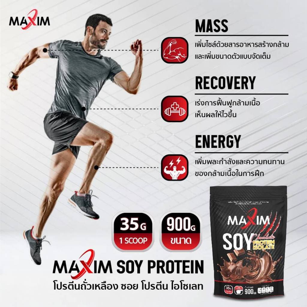 2 ซอง Maxim แม็กซิม Mass Soy Protein Gainer 900g ซอยโปรตีน 900กรัม รสช็อกโกแลต รูปที่ 7