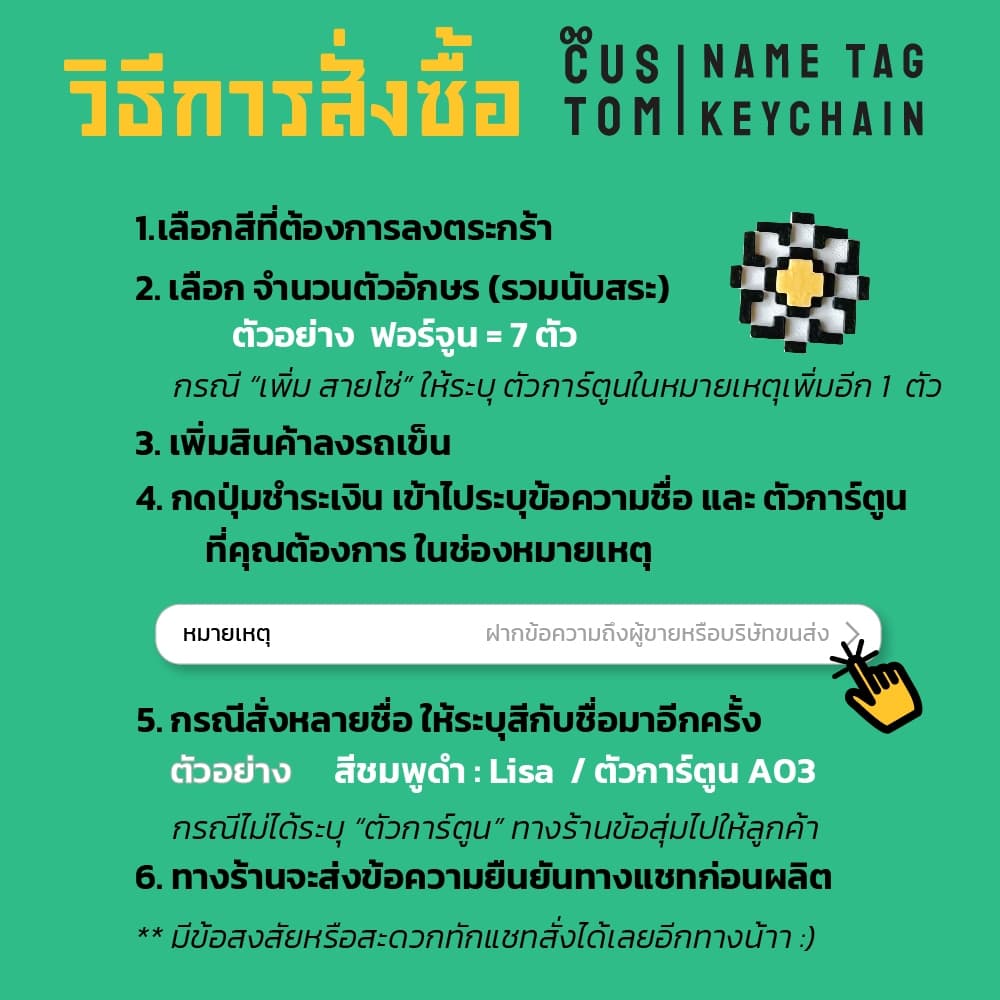 BooPIXZ พวงกุญแจ ป้ายชื่อ Pixel ภาษาอังกฤษ แบบโซ่ห้อย 2 สี เลือกฟรีการ์ตูน 1 ตัว รูปที่ 3