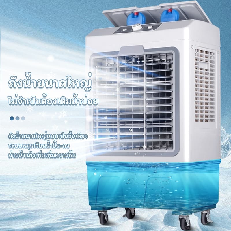 MEIYIJIA 60L พัดลมไอระเหยเคลื่อนที่ ปริมาณอากาศขนาดใหญ่ 10000 ระบายความร้อนอย่างมีประสิทธิภาพ พัดลมมัลติฟังก์ชั่น รูปที่ 9