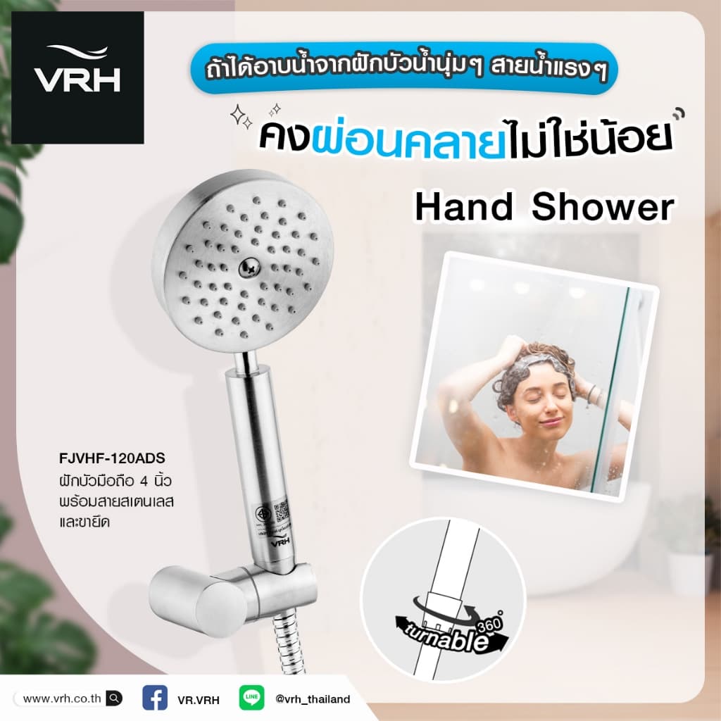 VRH ฝักบัวมือถือ 4 นิ้ว ทรงแบน พร้อมสายสแตนเลสและขายึด FJVHF-120ADS ฝักบัวอาบน้ำ รูปที่ 2