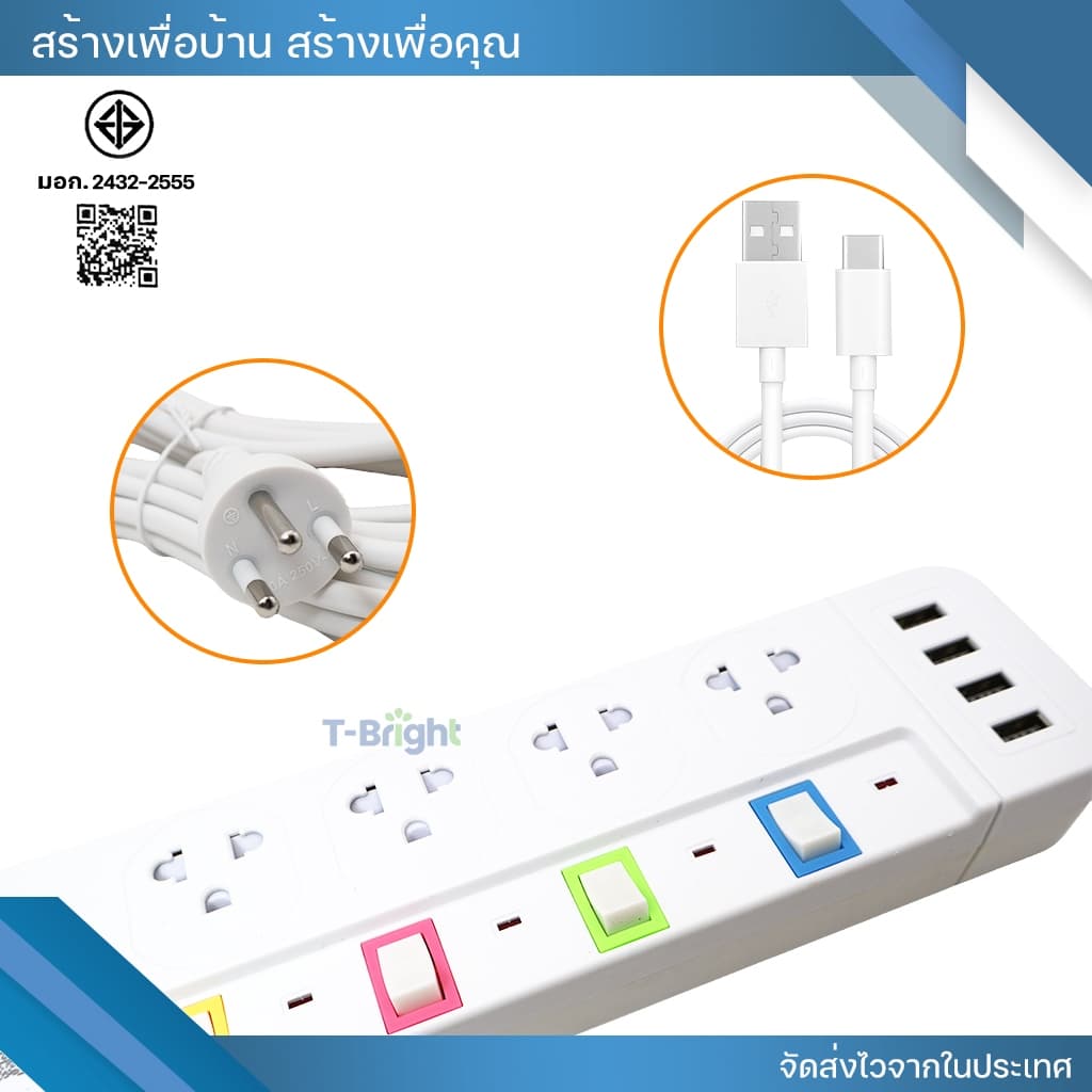 ปลั๊กไฟ มอก.แท้ 2500w ปลั๊ก ปลั๊กพ่วง รางไฟ 5ช่อง, 4ช่อง, 3ช่อง 3USB ความยาว3เมตร,5เมตร,8เมตร รูปที่ 2